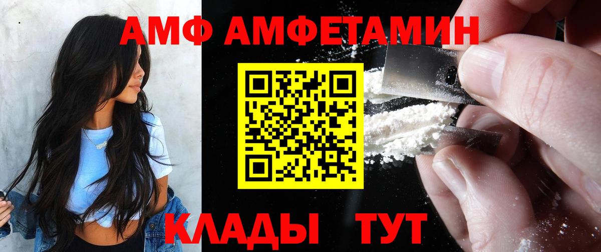 Амфетамин 98%  даркнет наркотические препараты  Воскресенск  Вход с VPN 