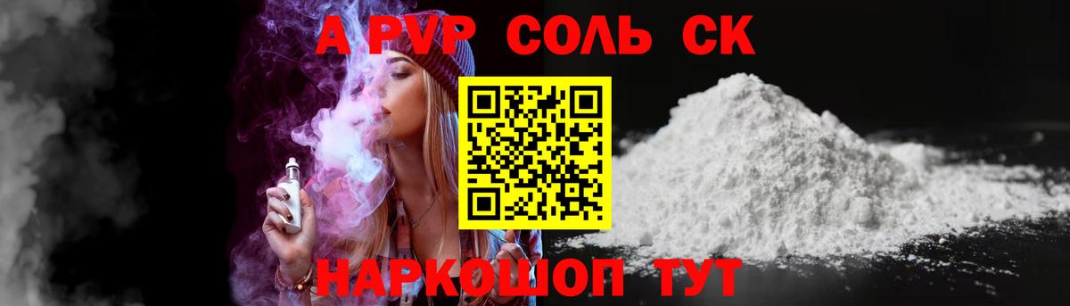 Воскресенск  Alpha-PVP Соль  A PVP крисы CK  Вход с VPN  A PVP Соль 
