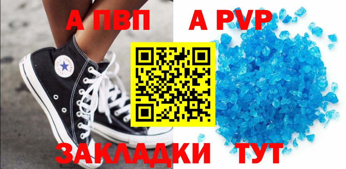 A-PVP СК Воскресенск