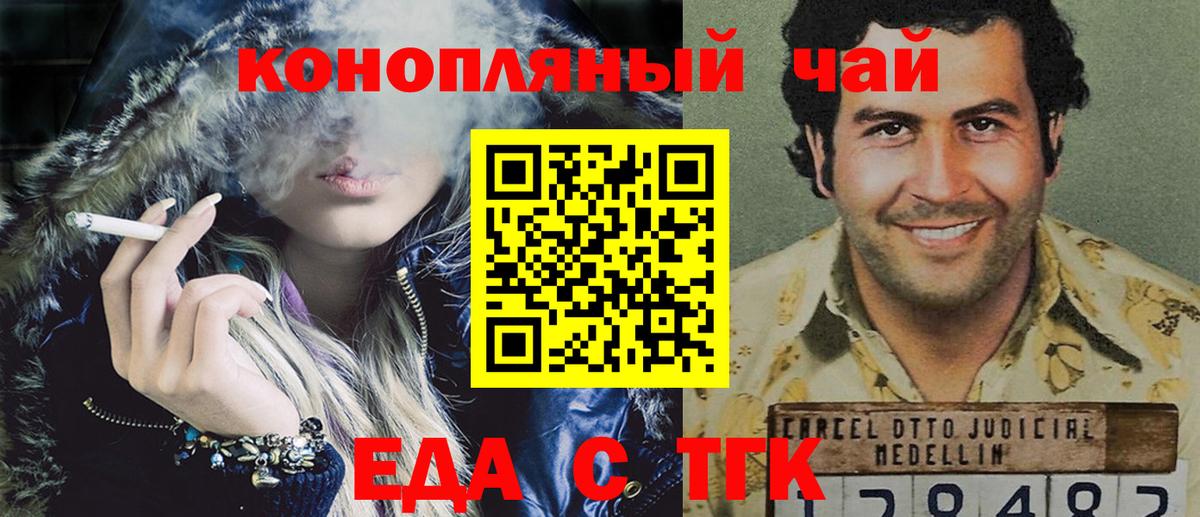 Воскресенск  Cannafood марихуана  Вход с VPN 