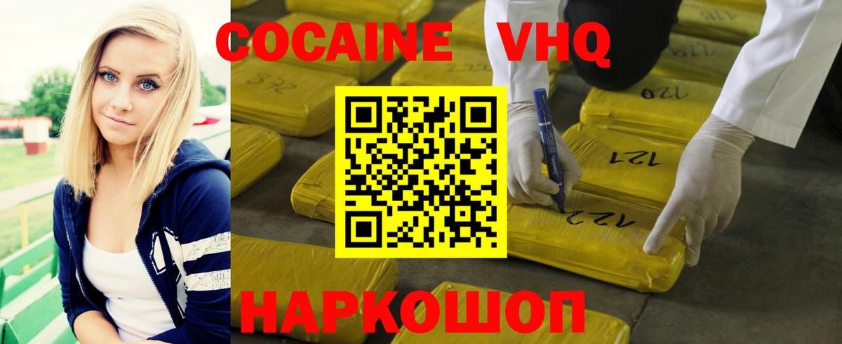 COCAIN  Cocaine 97%  цена   Воскресенск  Кокаин Боливия  Вход с VPN 