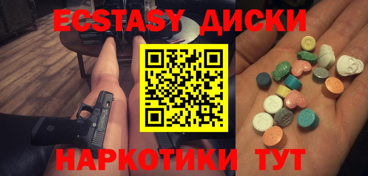 Ecstasy Punisher Воскресенск