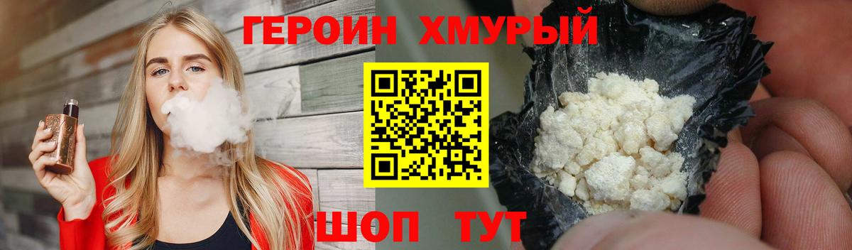Героин афганец  Вход с VPN  Воскресенск 