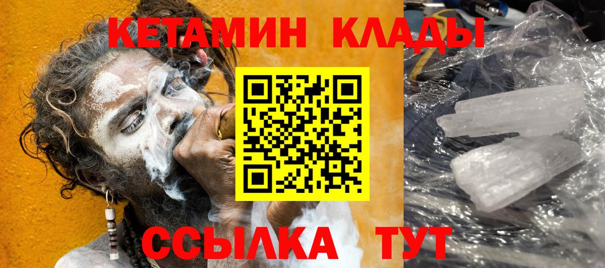 Воскресенск  Кетамин VHQ  Вход с VPN 
