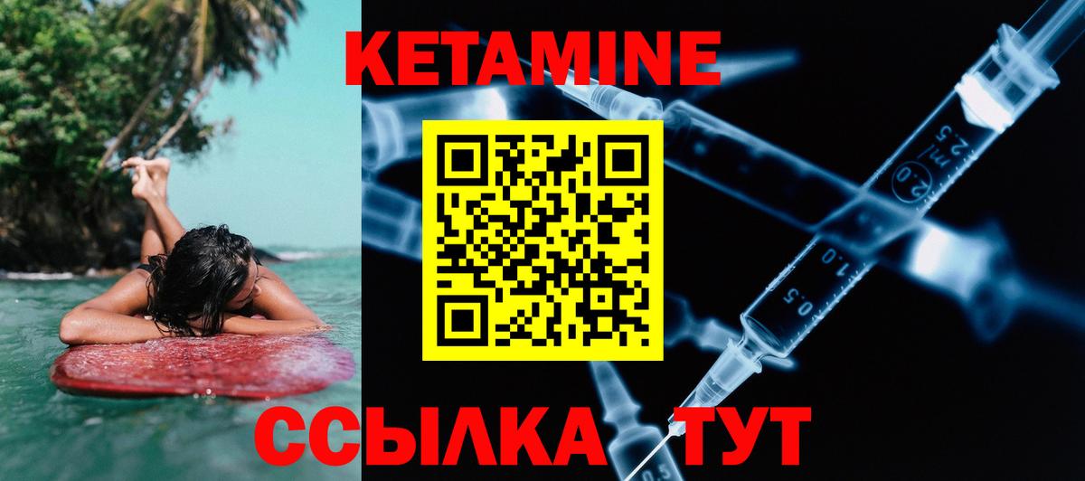 КЕТАМИН VHQ Воскресенск