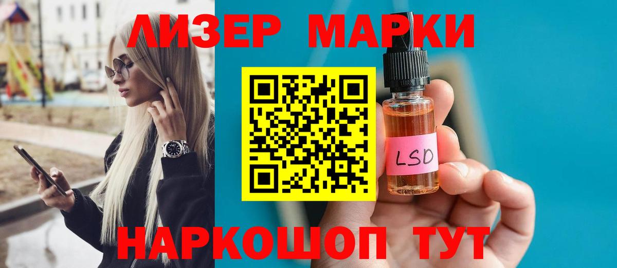Лсд 25 экстази кислота Воскресенск