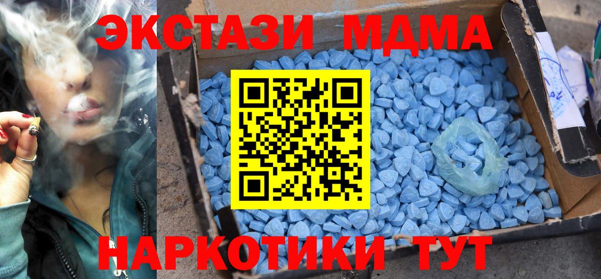 Воскресенск  MDMA VHQ  Вход с VPN 
