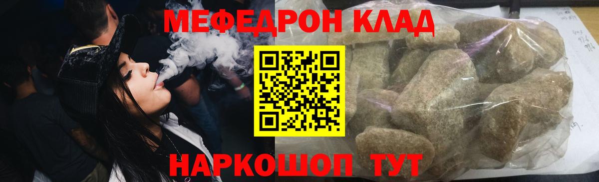 МЕФ mephedrone  МЕФ кристаллы  Вход с VPN  Мефедрон  Мефедрон  Воскресенск 