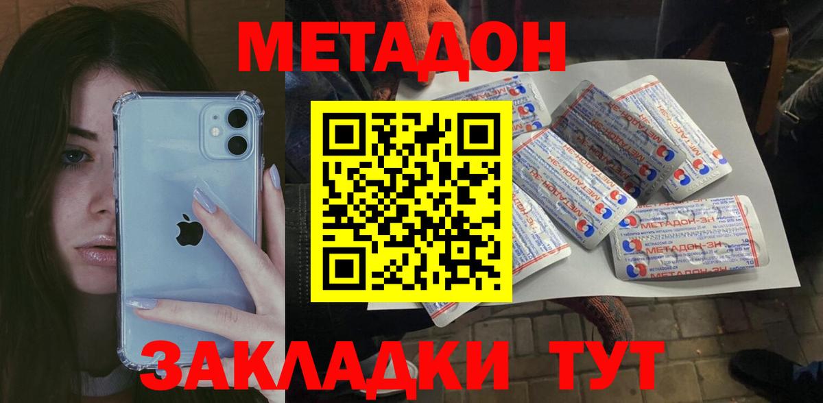 Воскресенск  Метадон VHQ  Вход с VPN  МЕТАДОН мёд 