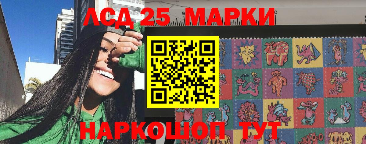Воскресенск  Марки 25I-NBOMe 1500мкг  Вход с VPN 