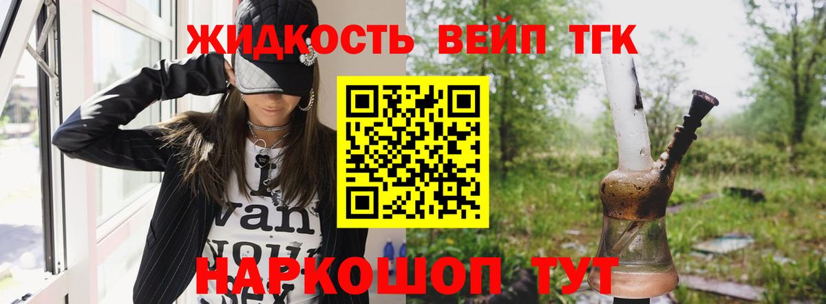 ТГК концентрат  ТГК Wax  Вход с VPN  Воскресенск 