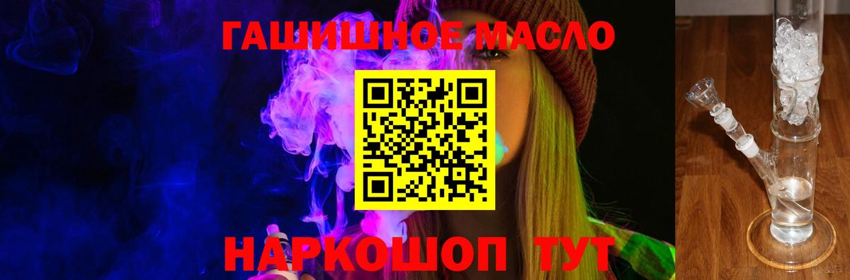 ТГК гашишное масло Воскресенск